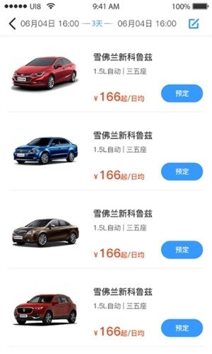 途凯租车手机版app下载_途凯租车最新版2022下载v1.0.4 安卓版 运行截图2