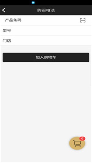 万威换电充电app下载_万威换电免费版下载v1.2.0 安卓版 运行截图2