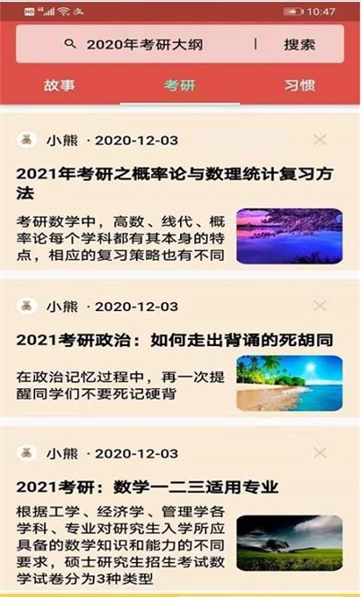 数学头条app安卓版下载_数学头条免费版下载v1.0.0 安卓版 运行截图3