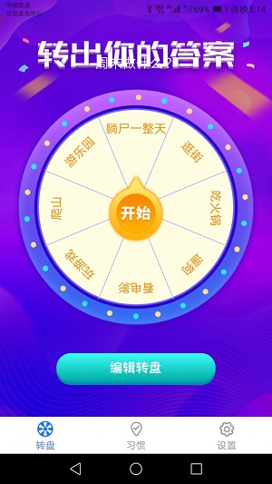 休闲宝app下载_休闲宝安卓版下载v1.3.0 安卓版 运行截图3