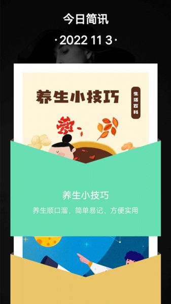 减压树洞app下载_减压树洞appv1.0.0最新版 运行截图1