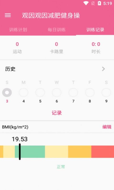 小马爱锻炼手机版下载_小马爱锻炼app下载v1.013 安卓版 运行截图1