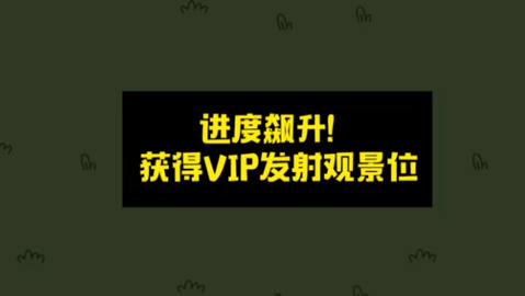 羊了个羊之中国空间站版下载_羊了个羊之中国空间站版安装安卓_羊了个羊之中国空间站特别版官方最新下载 运行截图2