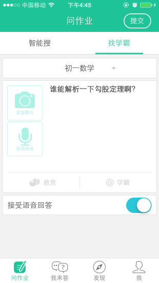 作业问答app下载_作业问答手机版下载v1.0.0 安卓版 运行截图1