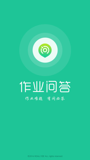 作业问答app下载_作业问答手机版下载v1.0.0 安卓版 运行截图3