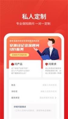 安源宝app安卓版下载_安源宝手机版下载v1.0.3.5 安卓版 运行截图3