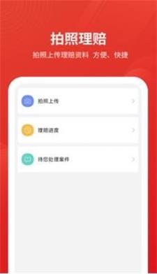 安源宝app安卓版下载_安源宝手机版下载v1.0.3.5 安卓版 运行截图2