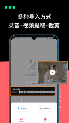 来电铃声大全制作软件手机版下载_来电铃声大全制作软件最新版下载v1.0.2 安卓版 运行截图1