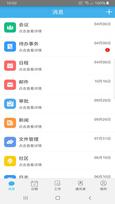 天启博科app下载_天启博科最新手机版下载v1.0 安卓版 运行截图2