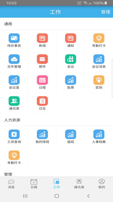 天启博科app下载_天启博科最新手机版下载v1.0 安卓版 运行截图1