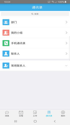 天启博科app下载_天启博科最新手机版下载v1.0 安卓版 运行截图3