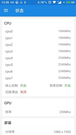 MTKMode最新版下载_MTKMode软件手机版下载v2.6 安卓版 运行截图2