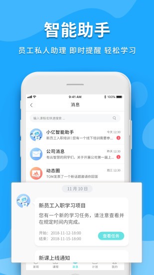 米知云app下载安装_米知云最新手机版下载v1.1.8 安卓版 运行截图3