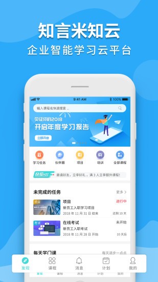 米知云app下载安装_米知云最新手机版下载v1.1.8 安卓版 运行截图1