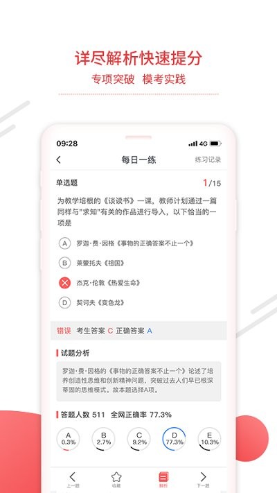 中师教师app下载_中师教师手机版下载v1.17 安卓版 运行截图2