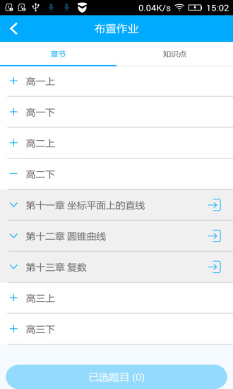 伯乐教师app最新版下载_伯乐教师手机版下载v3.2.1 安卓版 运行截图3