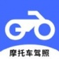 摩托车驾照app下载_摩托车驾照2023最新版下载v1.0.3 安卓版
