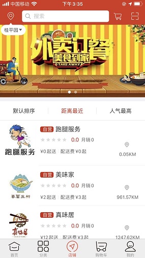 一二三即到app下载_一二三即到手机版下载v1.0 安卓版 运行截图3