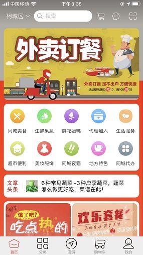 一二三即到app下载_一二三即到手机版下载v1.0 安卓版 运行截图1