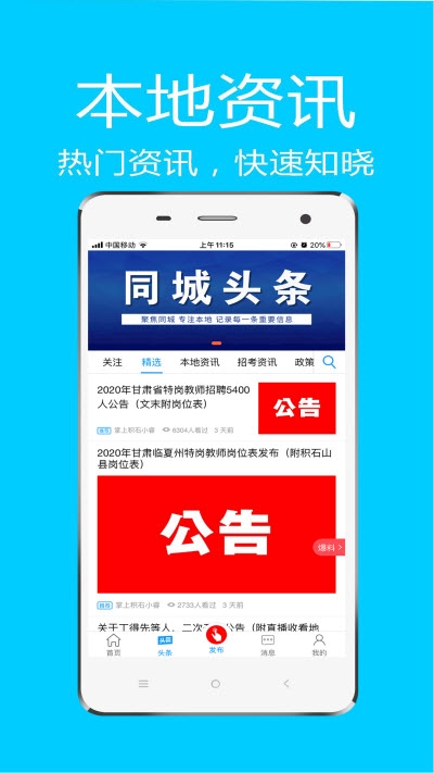 掌上积石(外卖)服务app下载_掌上积石最新版2022下载v1.5.6 安卓版 运行截图2