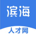 滨海人才招聘网最新版下载_滨海人才招聘网2022安卓版下载v1.3.5 安卓版