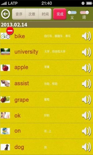 单词之美四级app下载_单词之美四级最新版下载v3.0.4 安卓版 运行截图1