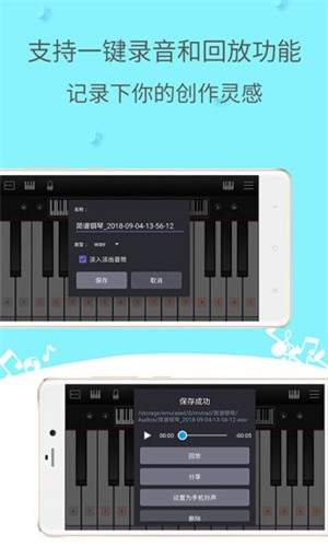 简谱钢琴app无广告下载_简谱钢琴最新版下载v3.1.4 安卓版 运行截图3