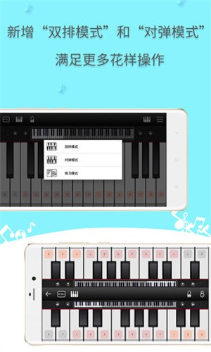 简谱钢琴app无广告下载_简谱钢琴最新版下载v3.1.4 安卓版 运行截图1
