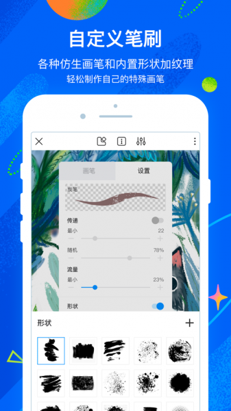 熊猫绘画简单包_熊猫绘画简单下载v2.4.0最新版 运行截图1