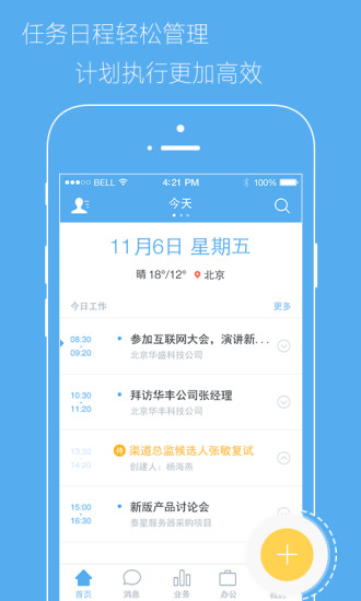 天行宝app下载_天行宝最新手机版下载v1.0 安卓版 运行截图3