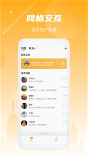 海客会管理app下载_海客会管理企业版下载v1.0.0 安卓版 运行截图3