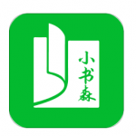 小书森app包_小书森app下载v1.2.0最新版