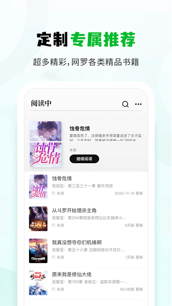 小书森app包_小书森app下载v1.2.0最新版 运行截图1