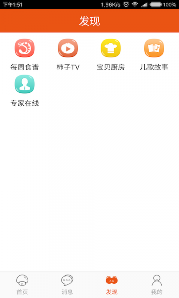 柿子树app下载_柿子树最新手机版下载v1.3.5 安卓版 运行截图1