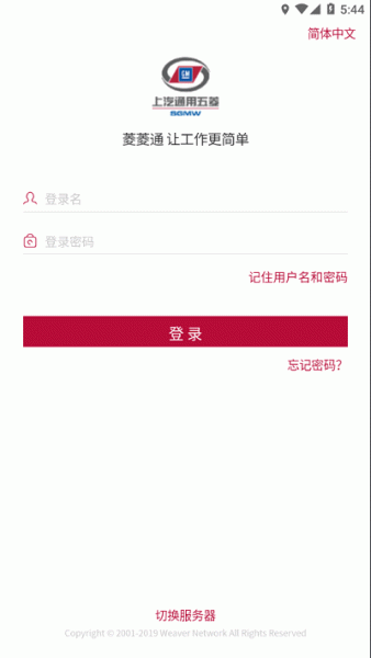 菱菱通app下载最新版_菱菱通手机版下载v7.0.60 安卓版 运行截图1