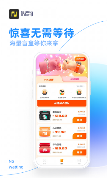 咕得物盲盒app下载_咕得物最新版下载v1.3.3 安卓版 运行截图3