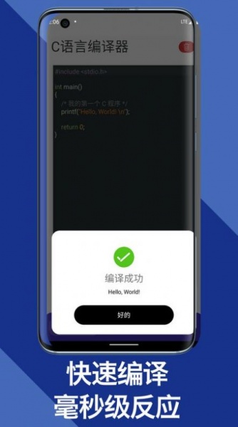 c语言编译器手机版下载_c语言编译器软件免费版下载v10.2.0 安卓版 运行截图1