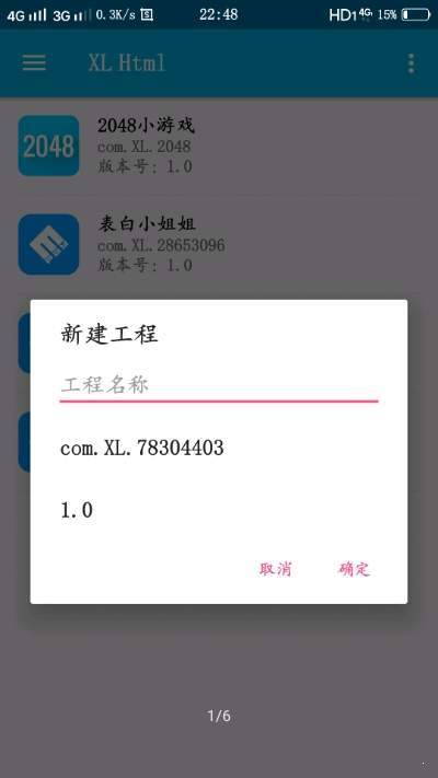 XLHtml编程app最新版下载_XLHtml免费版下载v2.0 安卓版 运行截图3