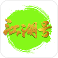 江湖号app手机版下载_江湖号安卓版下载v4.5 安卓版
