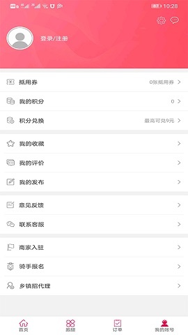 江湖号app手机版下载_江湖号安卓版下载v4.5 安卓版 运行截图2