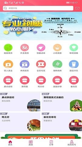 江湖号app手机版下载_江湖号安卓版下载v4.5 安卓版 运行截图3