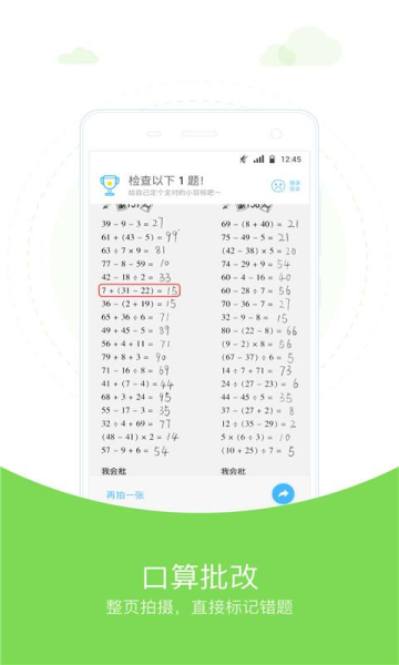 作业神枪手app下载_作业神枪手最新版下载v3.1.4 安卓版 运行截图2