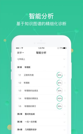 AWay学习手机版app下载_AWay学习手机版免费下载v1.4.3 安卓版 运行截图2