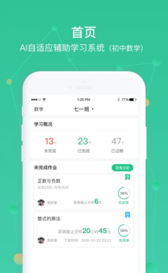 AWay学习手机版app下载_AWay学习手机版免费下载v1.4.3 安卓版 运行截图1