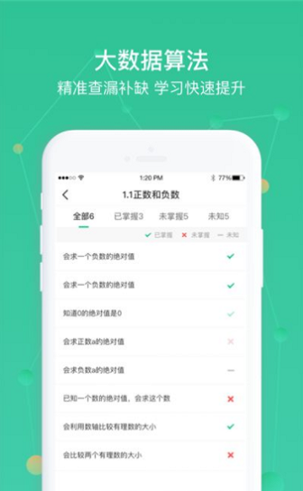 AWay学习手机版app下载_AWay学习手机版免费下载v1.4.3 安卓版 运行截图3