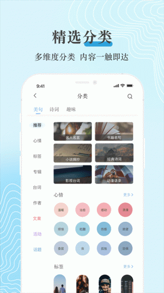 句子控app包_句子控app下载v2.1最新版 运行截图2