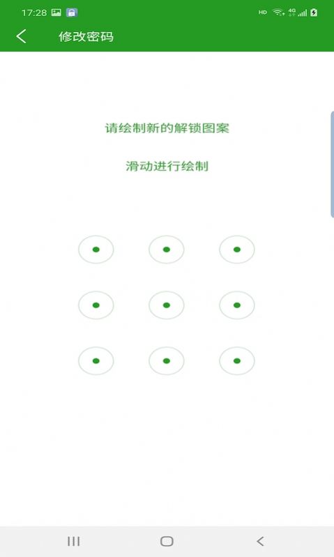 安夷应用锁app下载_安夷应用锁最新版下载v1.7.6 安卓版 运行截图2