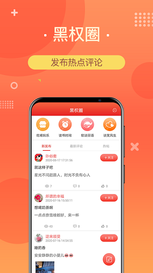 黑卡特权软件下载_黑卡特权最新版下载v1.4.1 安卓版 运行截图2