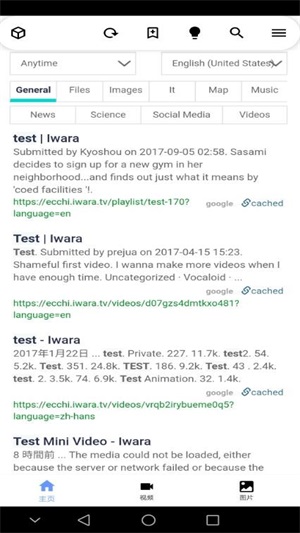 iwara里版app下载_iwara里版安卓最新版下载v1.0 安卓版 运行截图2