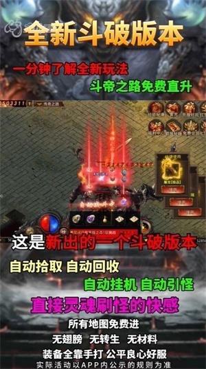 沙之城主单职业游戏下载_沙之城主单职业最新版下载v1.0 安卓版 运行截图1